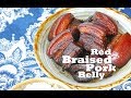 How to Make Home-style Red Braised Pork Belly (红烧肉)