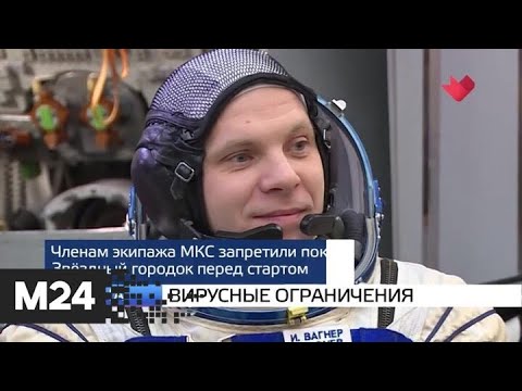 "Москва и мир": порывистый ветер и коронавирус - Москва 24