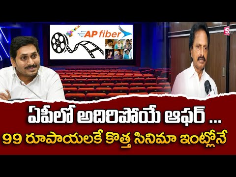 Watch▻ AP Fibernet Chairman Gautham Reddy About First Day-First Show to Watch New - YOUTUBE