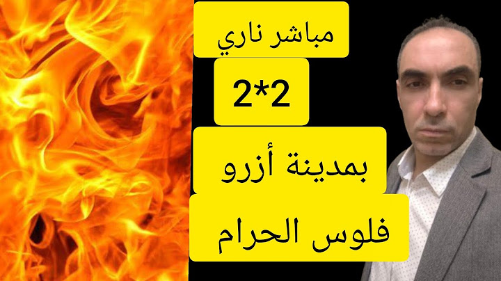 قناة المواطن /  بهيجة الزرواالي ترد الإعتبار لمي يطو/ مع المفاجأة الكبرى