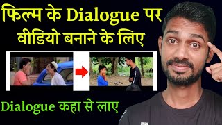 Film ke dialogue kaha se laye | Film ke dialogue par video kaise banaye screenshot 5