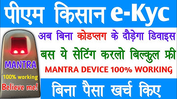 🔴Without codeplug Mantra device 100% working - अब बिना extension के दौड़ेगा डिवाइस | #mantra_setting🔥