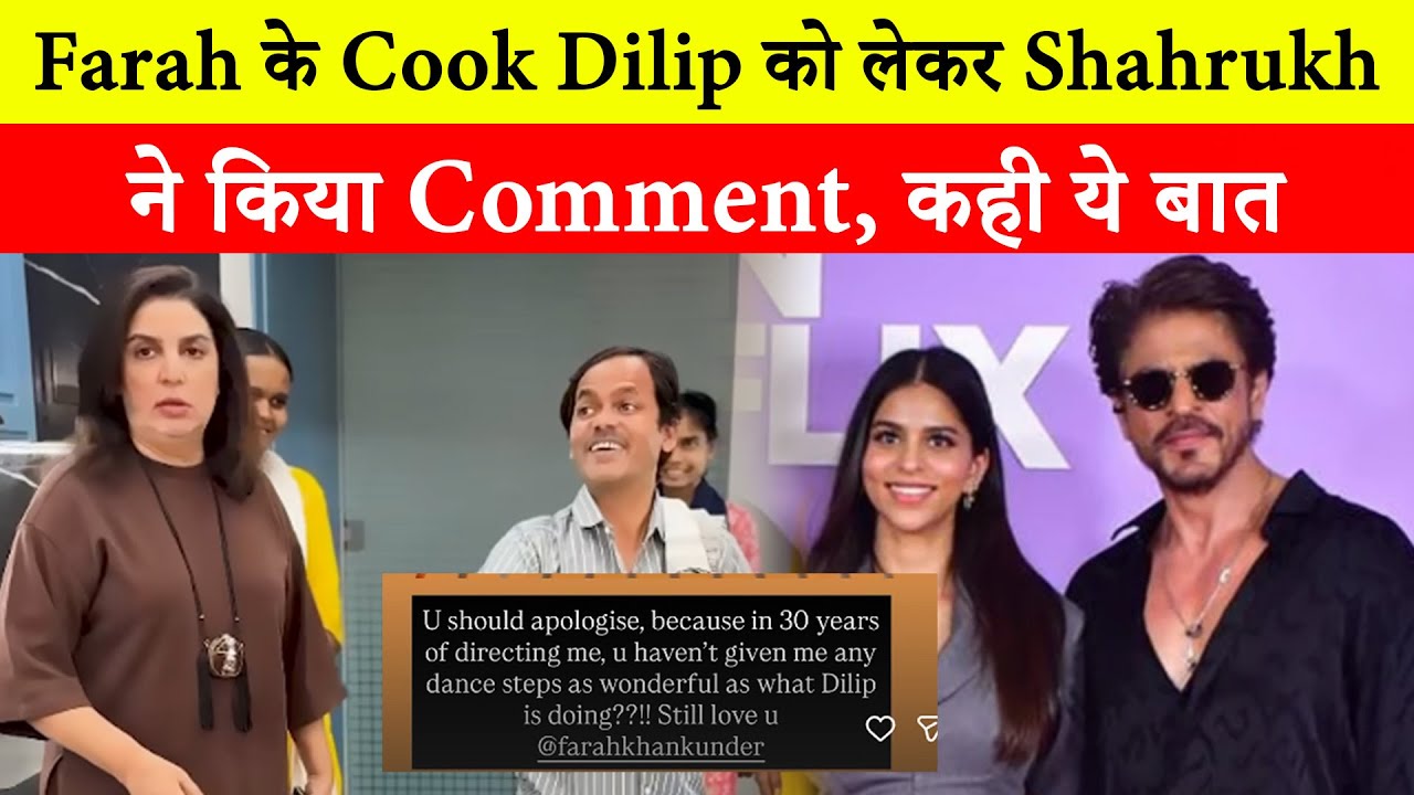 You should apologize,' Shah Rukh Khan's comment on Farah Khan's cook ...