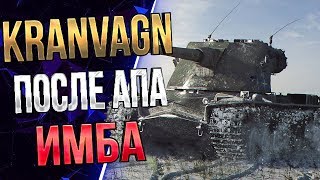 KRANVAGN ПОСЛЕ АПА ДАЛ ЖАРУ