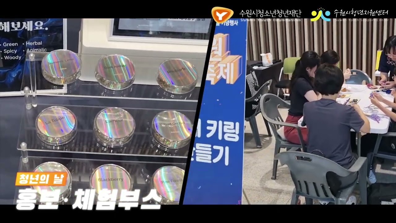 2023 청년의 날 기념행사 수원청년축제 스케치