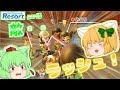 【ゆっくり実況】昔の思い出、組み手！未クリアの最終ステージを攻略！[Wiiスポーツリゾートpart5]