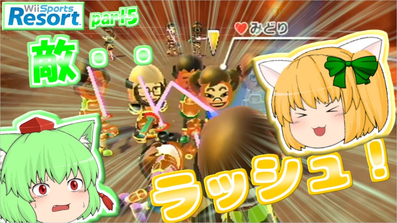 【ゆっくり実況】昔の思い出、組み手！未クリアの最終ステージを攻略！[Wiiスポーツリゾートpart5]