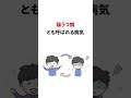 あまり知られていないけど辛い精神疾患5選 #shorts