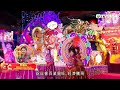 騰龍運鑽花車匯演｜「龍騰九天」花車，舞蹈員優雅又別致！花車的設計故事是？｜綜藝｜新春特輯｜TVBUSA