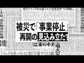 このままの未来か。つくりだす未来か。(6秒)g