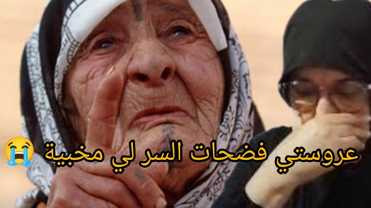 ولادي هربو مني الله يخد الحق😭لي كان سبب