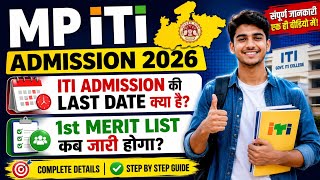 MP ITI Admission 2026 Last Date | MP ITI 1st Merit List 2026 Kab Aayegi? Full Counselling Update
