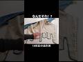 着物のように平面なのに、立体的? #shorts