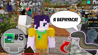 DristMine #5 | КУЧА ИВЕНТИКОВ, ЗМЕЙКА ВЕРНУЛСЯ!