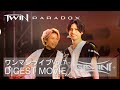 TWiN PARADOX(二葉勇・二葉要)ワンマンライブVol.7「Gemini+」ダイジェスト映像