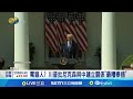 中國對外政策及經濟影響