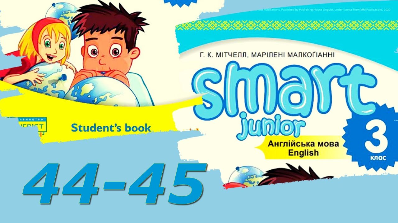 Smart Junior 3 Module 4 Year In, Year Out🟡 Smart Kids с.44-45 ...