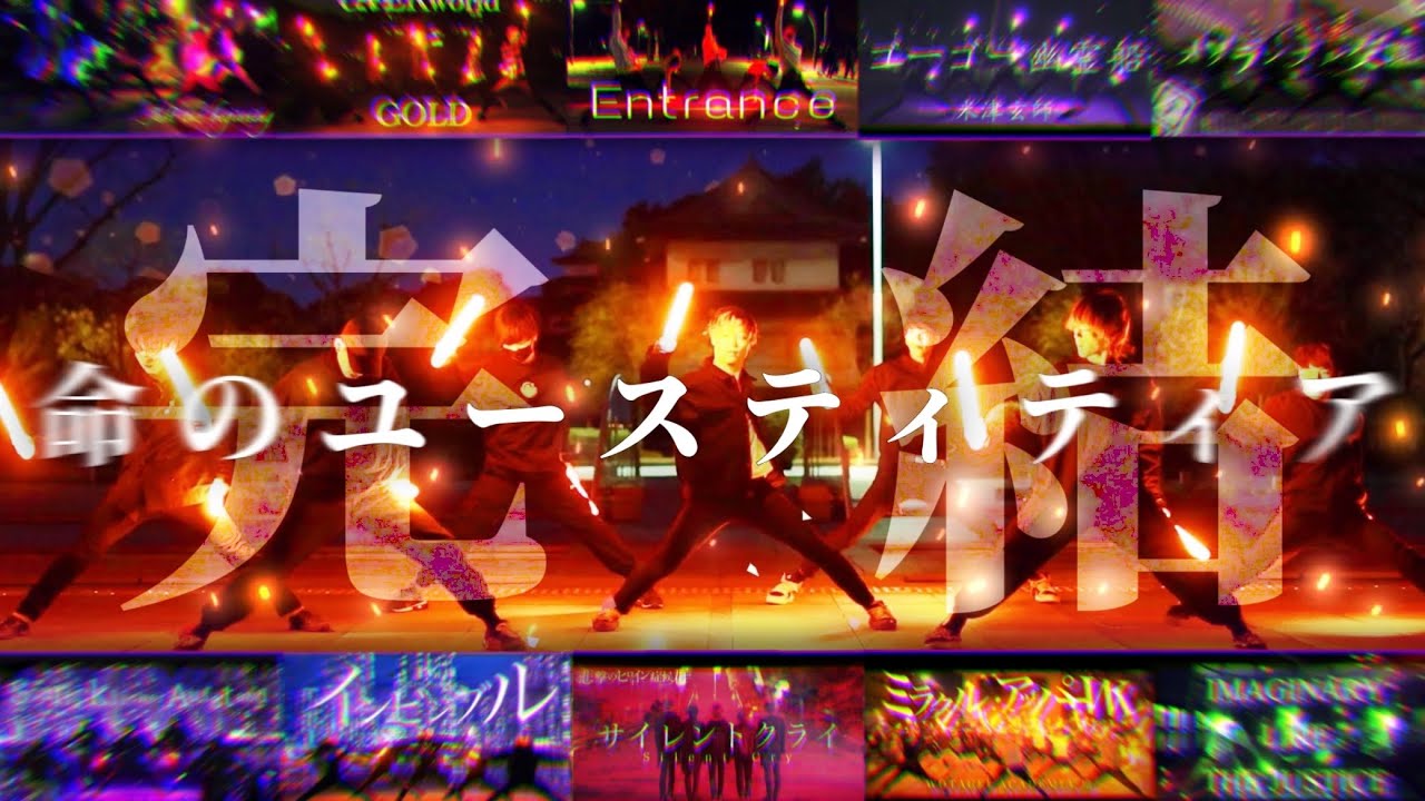 【最終章】命のユースティティア【AXIS】