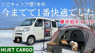 【軽バン車中泊】59万円の軽バンで初めての雪中車中泊キャンプ！/ハイゼットカーゴ(HAIJETCARGO)/青森県山の越古民家