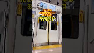 JR仕様の車内放送なのに違和感を感じる車内放送#shorts #E233系#りんかい線#E235系#E231系#209系