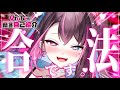【自己紹介】○法麻薬系Vtuber！？Vtuber一問一答自己紹介【 バツ子/Batsuko 】#合法バツ子ﾁｬﾝ