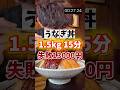 失敗したら罰金13000円のチャレンジメニュー【うなぎの鰻次郎】 #うなぎ #大食い #大食いチャレンジ #いわい