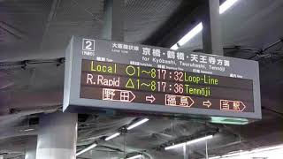 JR環状線大阪駅2番ホーム英語アナウンスものまね