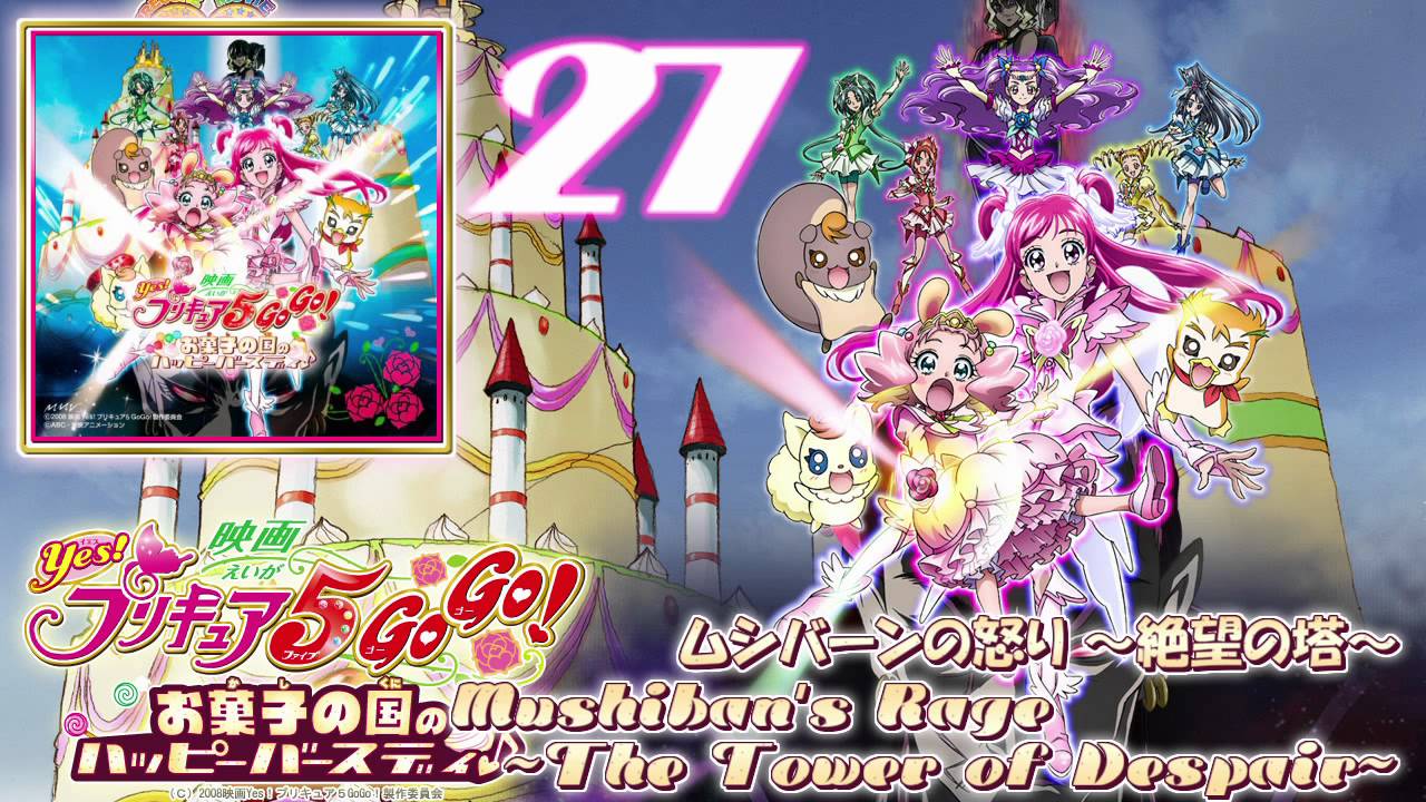 プリキュア5 gogo 劇場版　フィギュア　完全新品未開封　初回限定盤　超レア プリキュア5 gogo 劇場版 フィギュア 完全新品未開封 初回限定盤