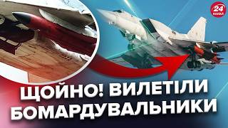 УВАГА❗️Кремль ЩОЙНО підняв авіацію: ЛЕТЯТЬ бомбардувальники! Путін іде ВА-БАНК. Москва ВИМАГАЄ УСЕ!