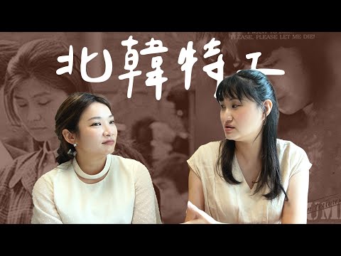 1987大韓航空 KAL858 空難事件真相!?