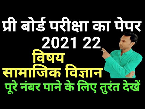 वीडियो: हमें सामाजिक नेटवर्क पर 