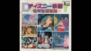 Satoko Yamano - Bibbidi-Bobbidi-Boo