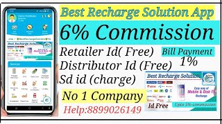 Best Recharge commission app with Retailer, Distributor ID Free | New Recharge Commission App screenshot 5