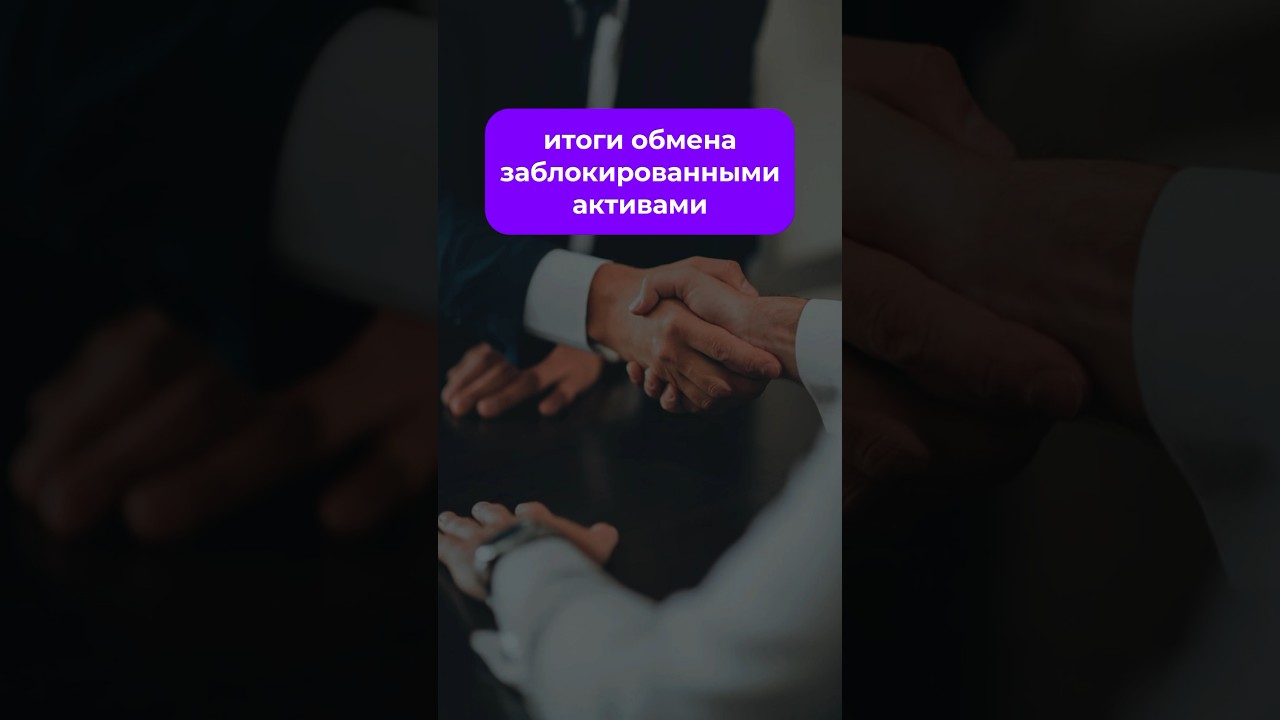 Итоги обмена 🥶 