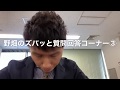 野畑のズバッと？質問回答コーナー③（肢別問題集と5肢問題集はどっちがオススメ？）