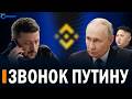 ⚡️ США вам больше не указ? // Крупнейшая в истории кр