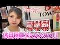 【ヴァルヴレイヴ】アンバサダー就任店舗様に休日参戦！！【スロット】【あーや#1】