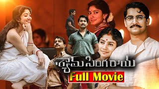 Shyam Singha Roy Telugu Full Movie | Movie Express