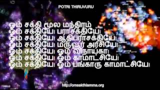 MELMARUVATHUR ADHI PARASKTHI 108 THIRUVURU POTRI by sdrrj