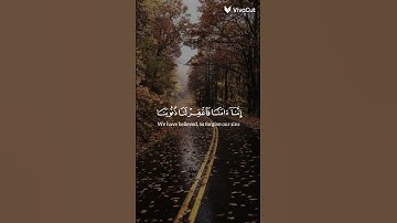 ربنا اغفر لنا ذنوبنا" | تلاوة خاشعة تهز القلوب #تلاوة_خاشعة #المصحف #قرآن #راحة_نفسية