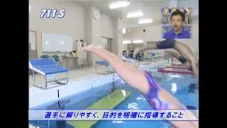 水を制する水泳進化論～理解して上達できる「姿勢」トレーニング～ 水を制する“水泳進化論”～理解して上達できる「姿勢