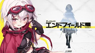 【アークナイツ:エンドフィールド】第二章プロセスⅡ 来たる東風 【赤衣アカメ】#アカメらいぶ