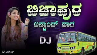 Janapada Dj Song Bijapura Bustandag Old Janpada Dj Song Kabnada