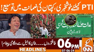 Good News for PTI | Imran Khan Bail has been Extended | News Headlines | 06 PM | 07 June 2024 | GNN