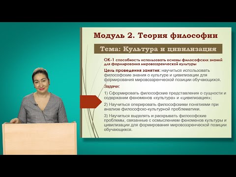 Культура и цивилизация