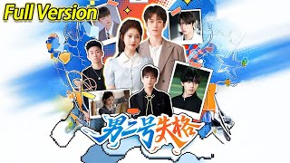 【超清预告】《男二号失格》全集#短劇全集 #熱門#熱門短劇推薦 #短劇 #旋转汤圆 #热门短剧#狂婿 #重生 #女頻 #短剧全集 #短剧推荐 #最火