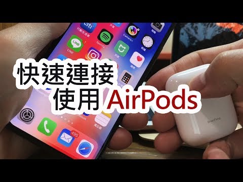 iPhone  iPad  Mac 間快速連接和切換 AirPods #平板電腦 #蘋果耳機