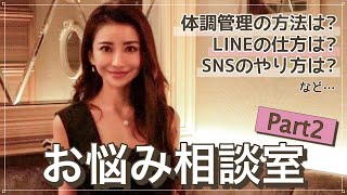 【大好評第2弾】歌舞伎町売れっ子キャバ嬢のお悩みを解決！