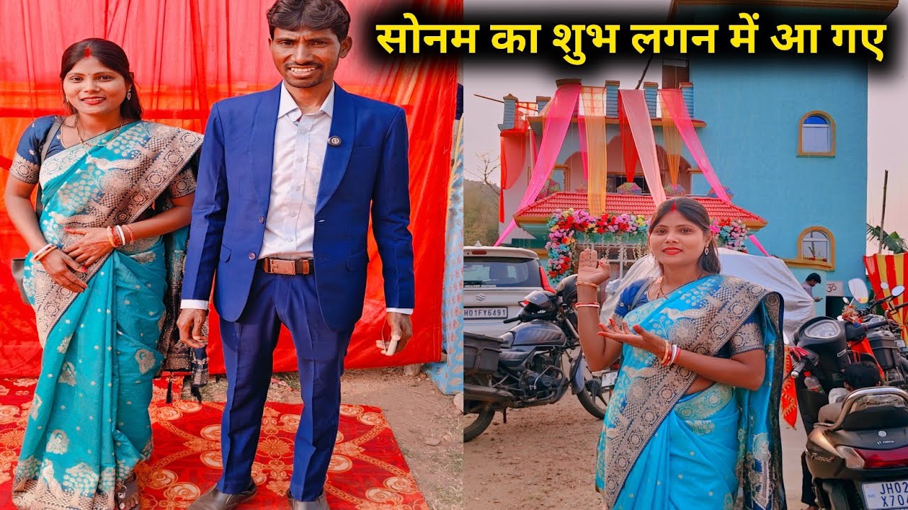 सोनम का शादी में आ गए | Rangila Family vlogs का घर | Sonam Priya Wedding 