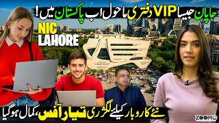 NIC Lahore 🏢 | Pakistan's Most Modern Startup Office | Japan-Style Workspace | Zoom In